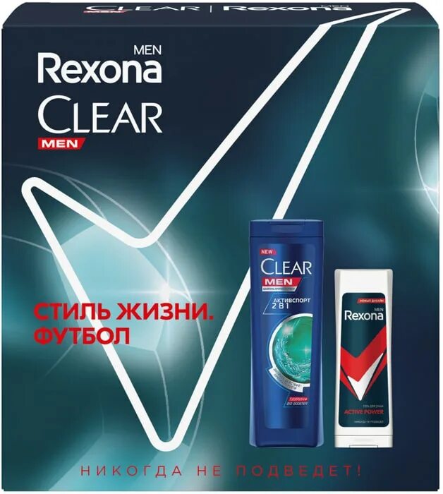 Набор clear. Rexona men подарочный набор для мужчин. Набор подарочный Clear+Rexona футбол.коллекция. Clear men Rexona men набор. Рексона клеар подарочный набор.