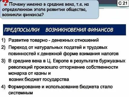 Наличие товарно денежных отношений