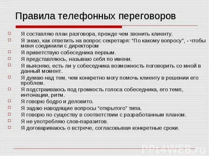 Как ответить начальнику на вопрос что