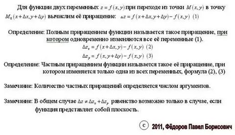 Определение полной функции