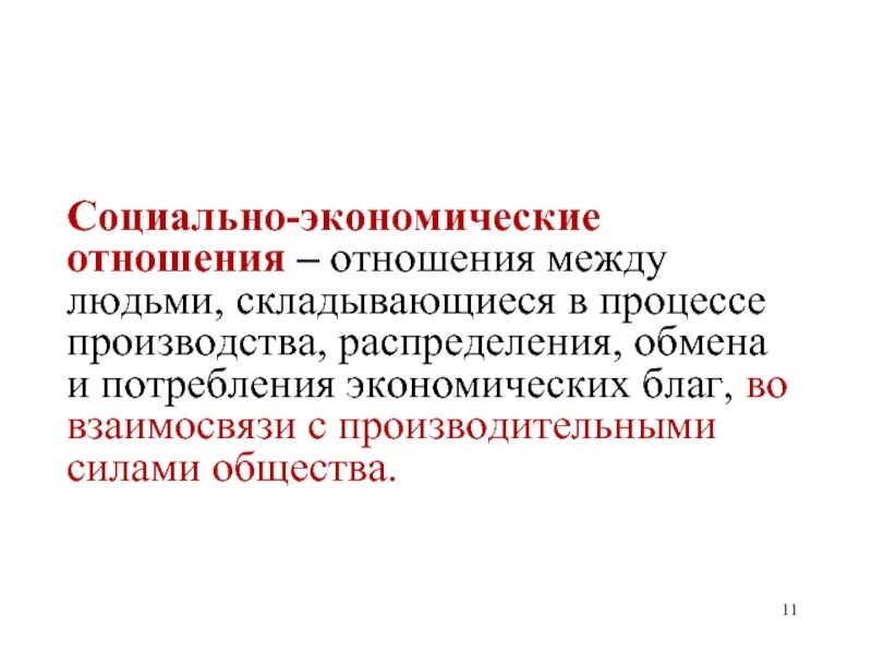 В отношении экономической ситуации в