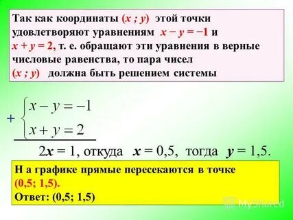 Уравнения верны