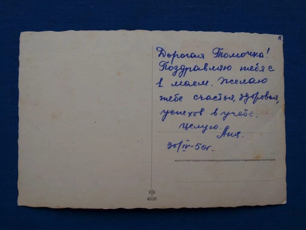 Как подписать открытку. КСА подписать открытку.. Красиво подписать открытку. Как правильно подписать открытку. Подписать открытку другу