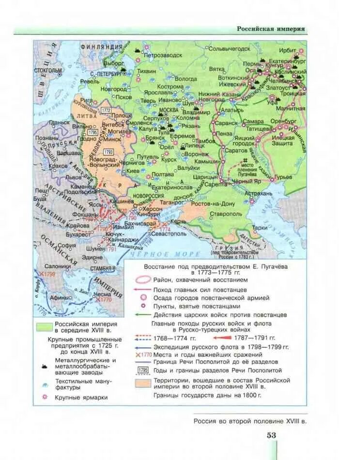 Внешняя политика России во второй половине XVIII века карта. Россия во второй половине 18 века карта. Внешняя политика России во 2 половине 18 века русско-турецкие войны. Войны россии во второй половине xviii