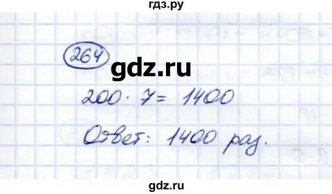 Математика 4 класс упражнение 264 страница 60