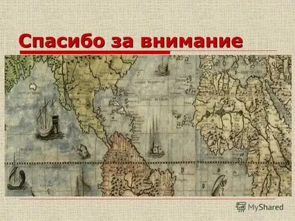 Географические карты авторское право