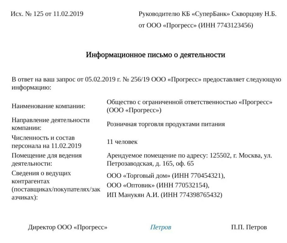 Описание деятельности организации пример Описание деятельности компании: найдено 78 картинок