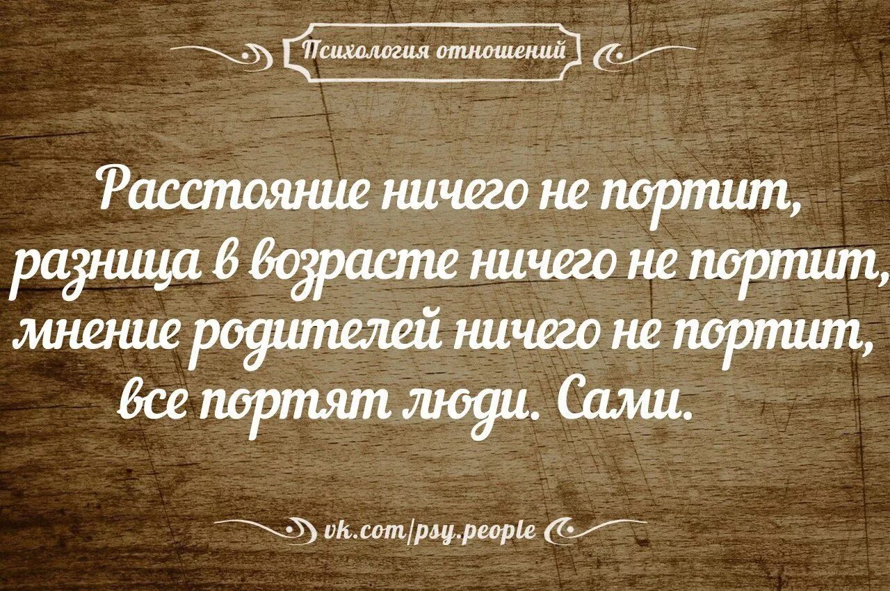 Цитаты о том что важно. Высказывания про отношения. цитаты про отношения. умные высказывания. умные цитаты.