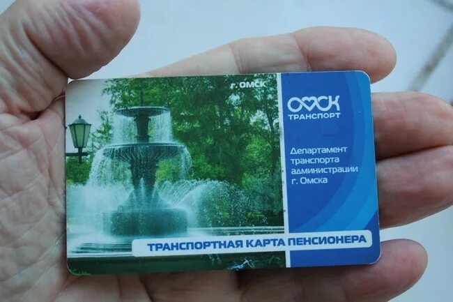 Купить карту омка. Транспортная карта Омск. Омка транспортная карта. Транспортная карта пенсионера Омск. Омка транспортная карта транспортная карта.