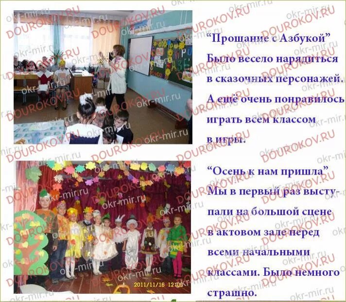 Проект жизнь 1 класса Новости
