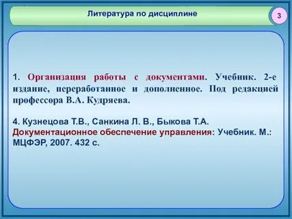 Редакцией профессора