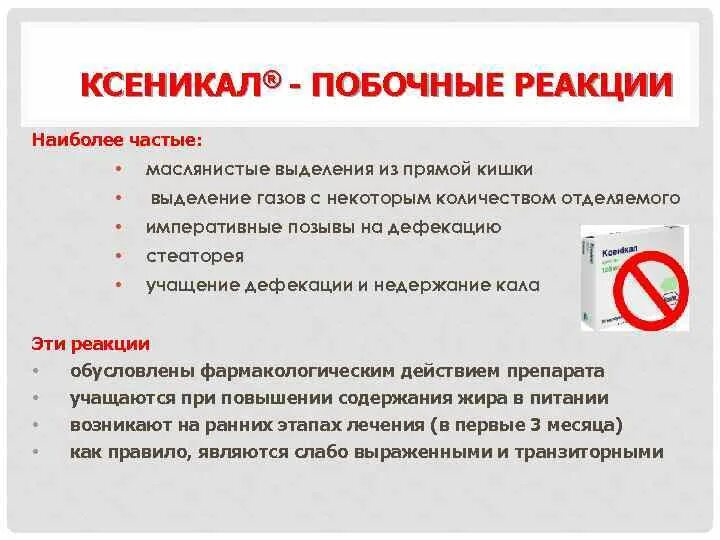 Недержание кала у мужчин лечение. Лекарства при недержании кала. недержание кала таблетки. диета при недержании кала. неконтролируемое выделение кала.
