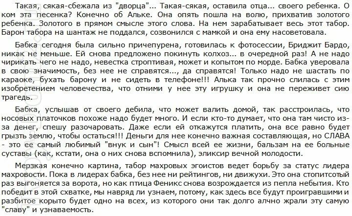 такая сякая сбежала текст. такая сякая бременские музыканты текст. такая сякая сбежала текст. сбежала из дворца. такая сякая сбежала текст.