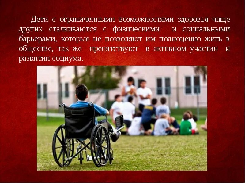 Дополнительное образование детям инвалидам с овз