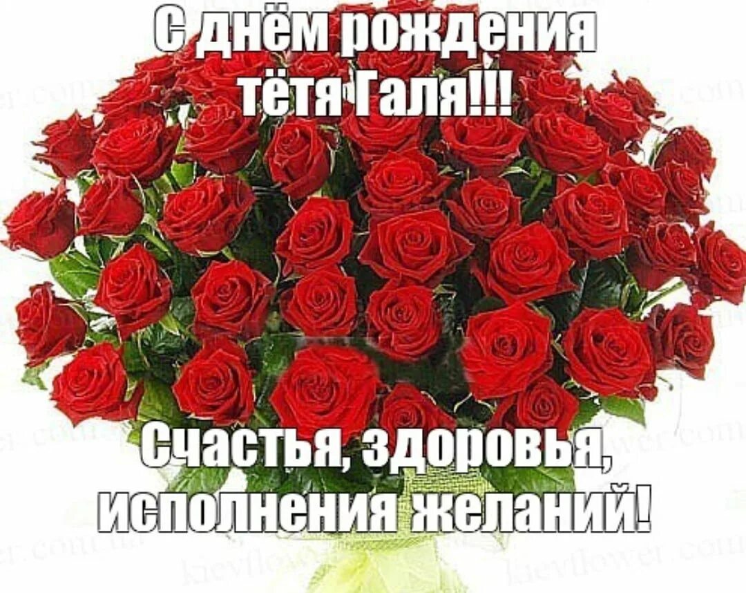 Поздравляем!!! 2023 Галина Олюшина ВКонтакте