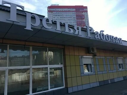Станции владивосток новосибирск