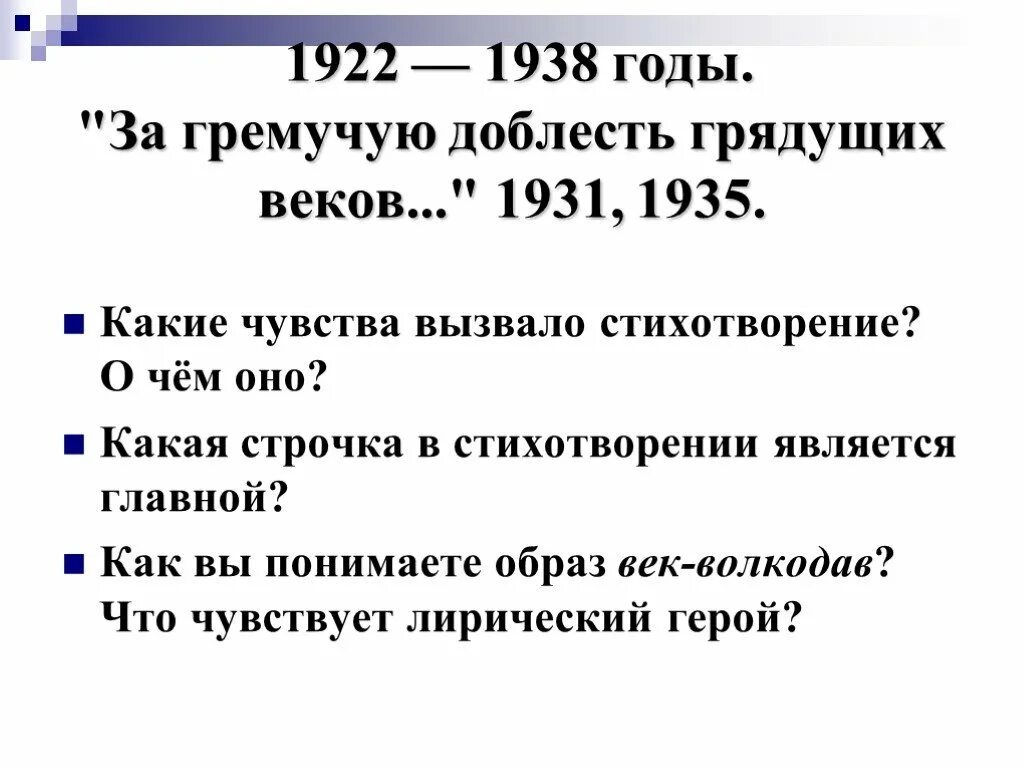 Стихотворение за гремучую доблесть грядущих веков. Анализ стихотворения за гремучую доблесть грядущих веков. За гремучую доблесть грядущих веков Мандельштам стих.