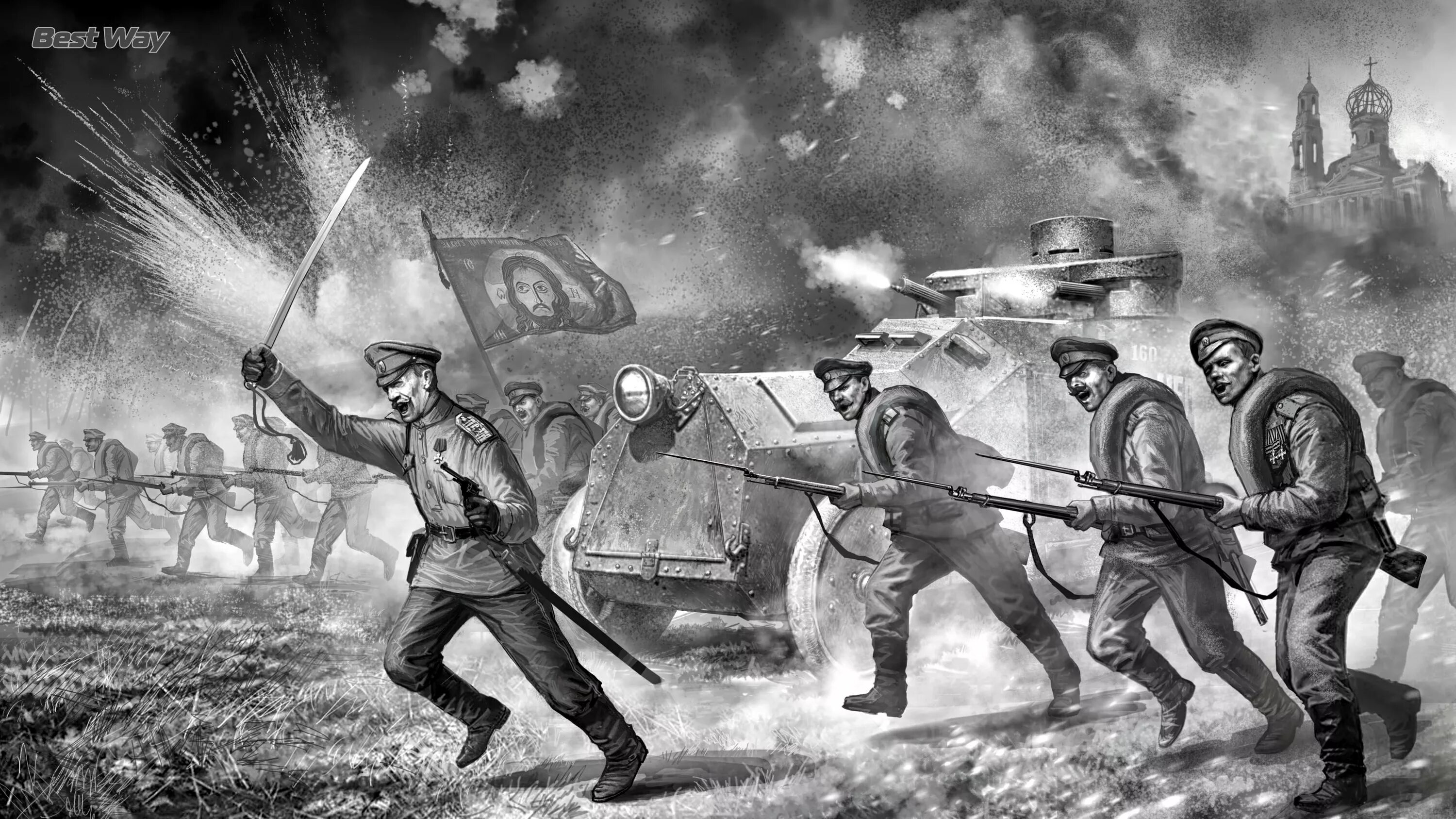 Сделай атаку