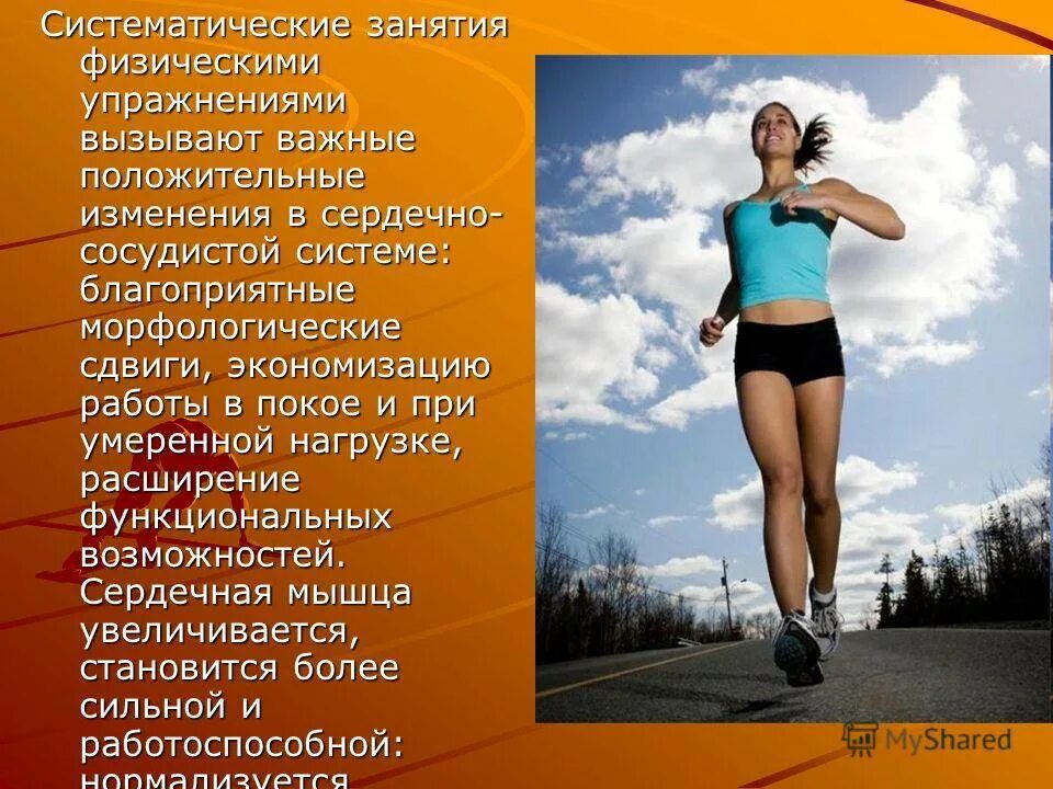 Реферат оптимальный вес и способы его сохранения