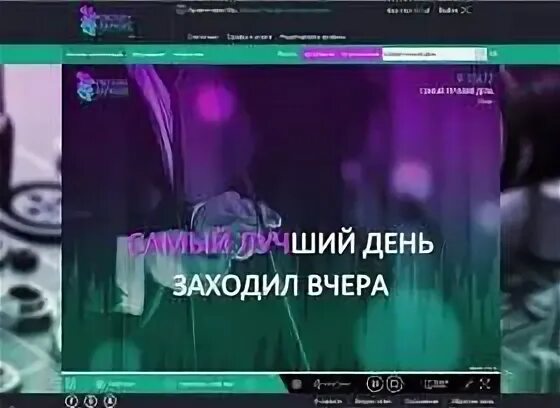 Лучший день заходил вчера ночью. Самый лучший день заходил вчера текст. слова песни самый лучший день заходил. слова песни лепса самый лучший день заходил. текст песни самый лучший день заходил вчера.