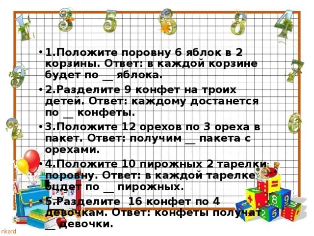 5 яблок в корзине. Решение задачи яблоки в корзине. Почему нельзя разделить поровну. Поровну. Число яблок в корзине двузначное яблоки можно разделить.