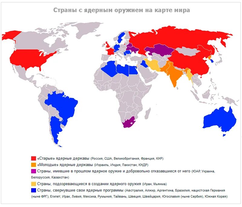 Ядерный арсенал стран. Страны с ядерным оружием на карте. Ядерные державы 2022 на карте. Ядерное оружие таблица стран.