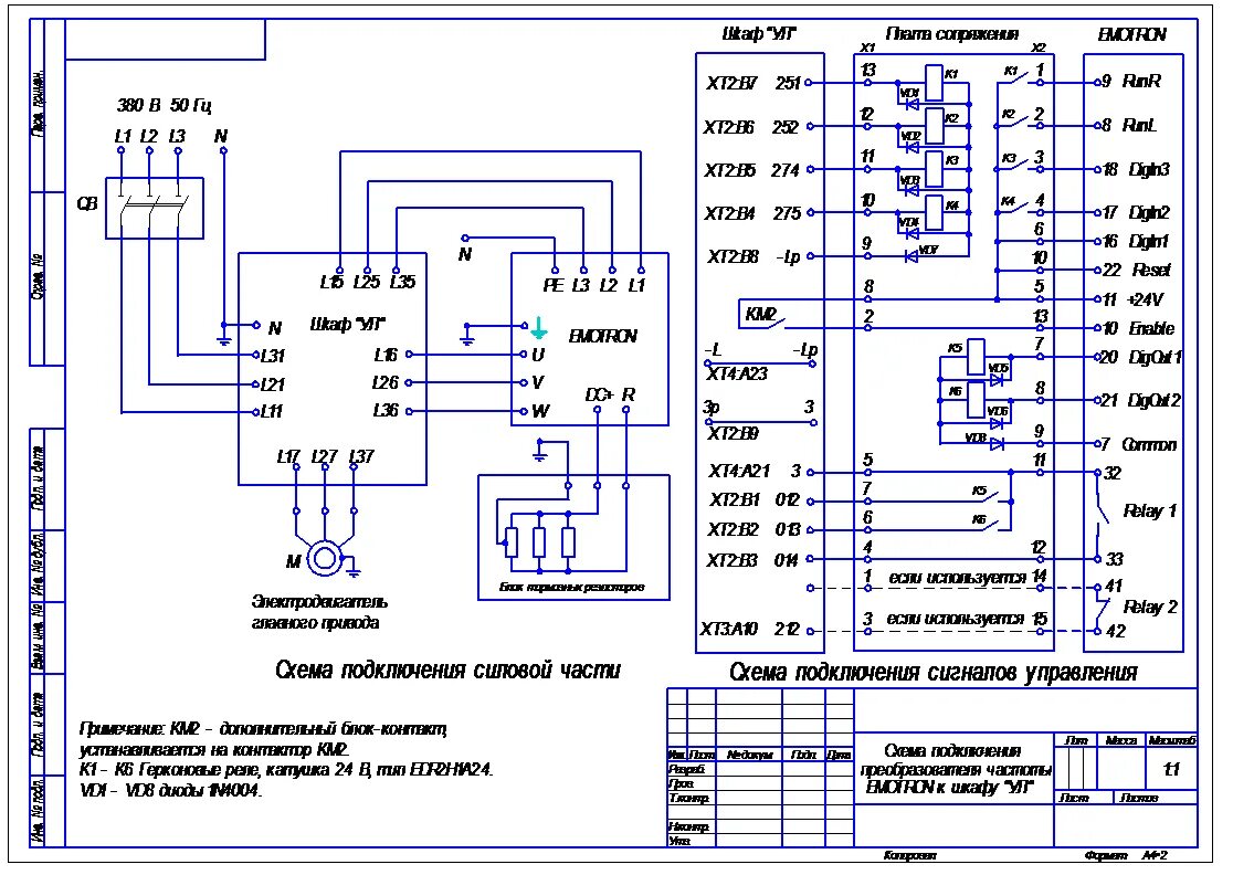 Мс уз. Принципиальная схема подключения частотного преобразователя. Преобразователь частоты схема электрическая принципиальная. Частотный преобразователь 380в 2.2КВТ схема подключения. Схема управления частотным преобразователем.