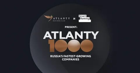 Атланты 1000