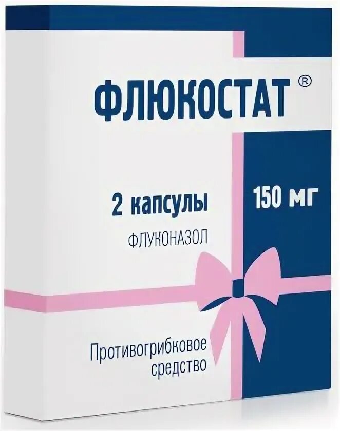 Флюкостат 2. Флюкостат 2