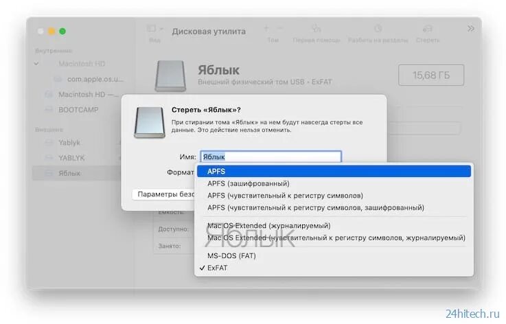 Как отформатировать флешку на макбук. Дисковая утилита mac os. форматировать флешку на mac. как форматировать макбук. как форматировать флешку на mac os.