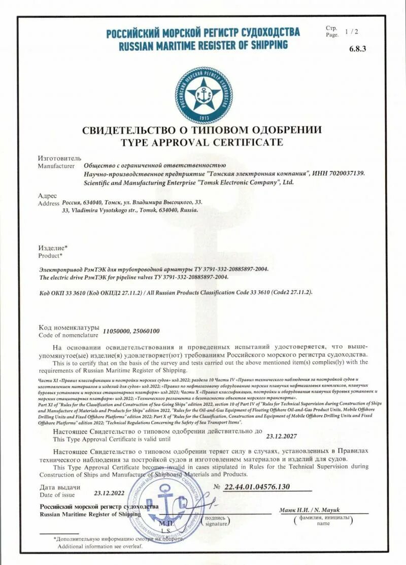 Освидетельствование судов рмрс. Освидетельствование судов рмрс