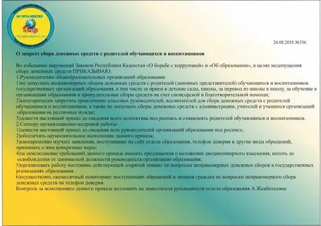 Законны ли сборы