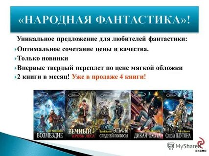 Таблица фантастика