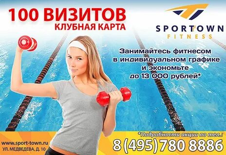 Фитнес клуб на карте