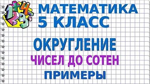 Округлить до разряда сотен