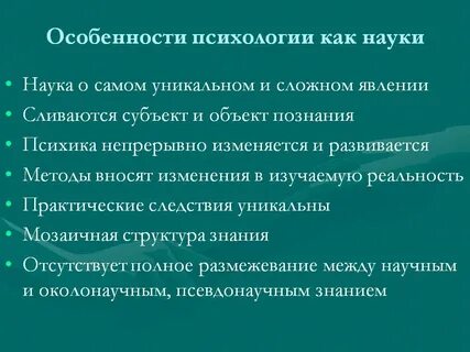 Теоретические основы социальной психологии