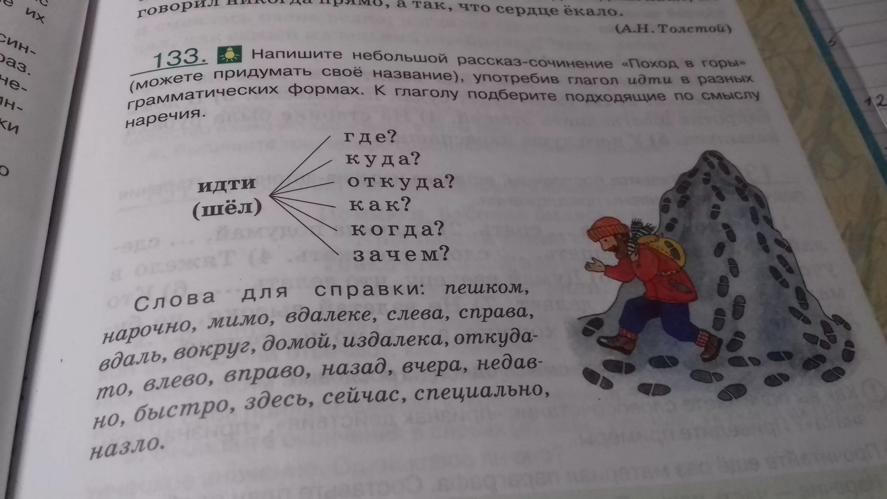 Небольшой рассказ. Небольшой рассказ о природе. Составьте небольшой рассказ. Написать небольшой рассказ. Небольшой рассказ 8 класс.