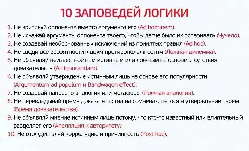 Истинное мнение. Чем знание отличается от мнения философия. Мнение истинных. Мнение истинных. Отработка возражения я подумаю в продажах.