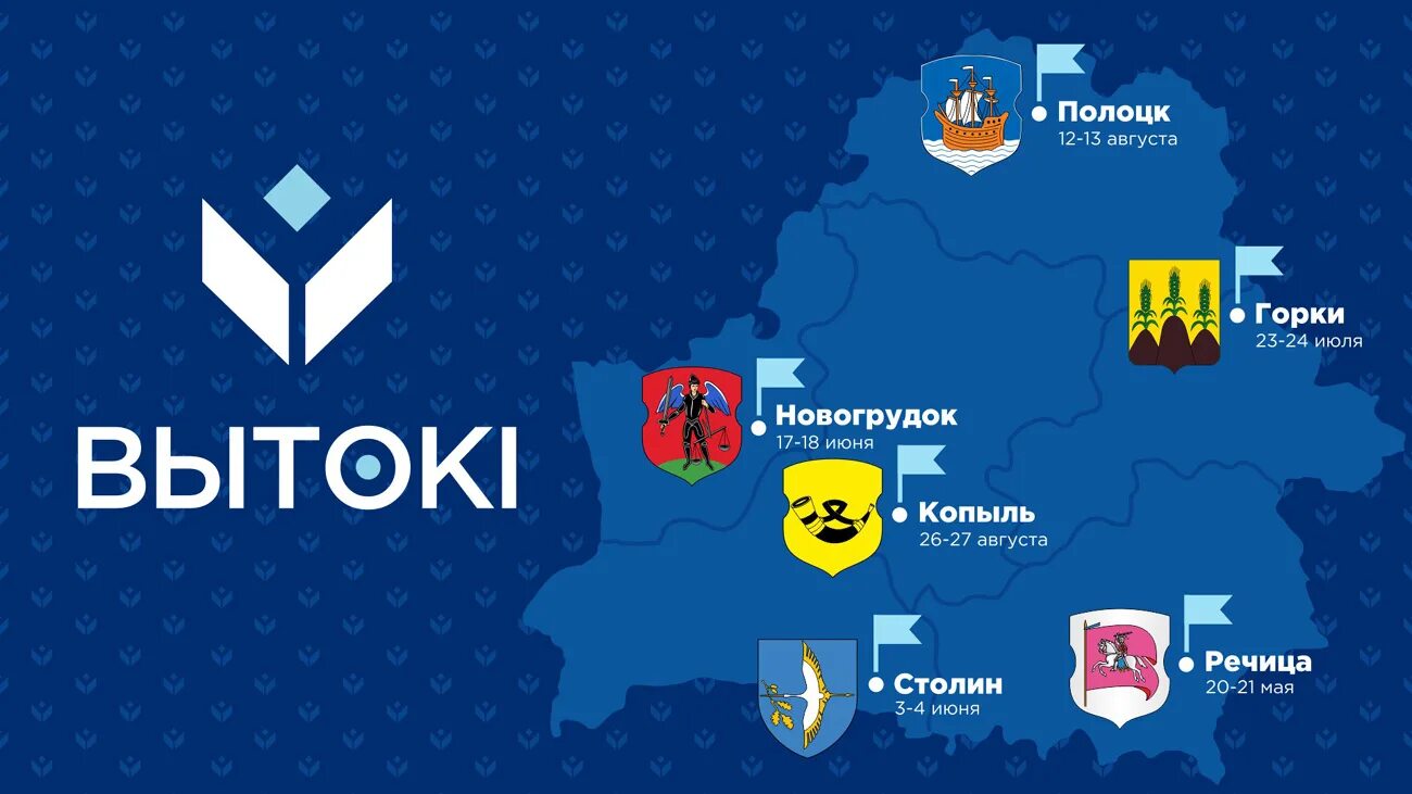 Новогрудок программа. Новогрудок программа