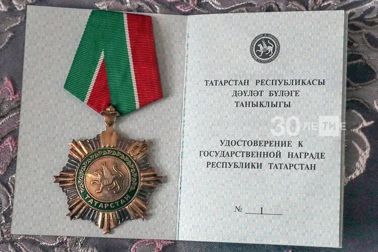 Награды рт. Орден дружбы республики татарстан. ордена и медали республики татарстан. награды республики татарстан. государственные награды.