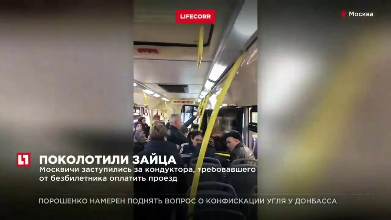 Дагестанец в москве отказался платить за проезд. Статистика безбилетников в москве. эффект безбилетника.