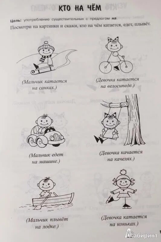 Уроки логопеда 4 года. Логопедические занятия послушные звуки. Уроки логопеда 4 года. "умные книжки. Упражнения по логопедии 3 года.