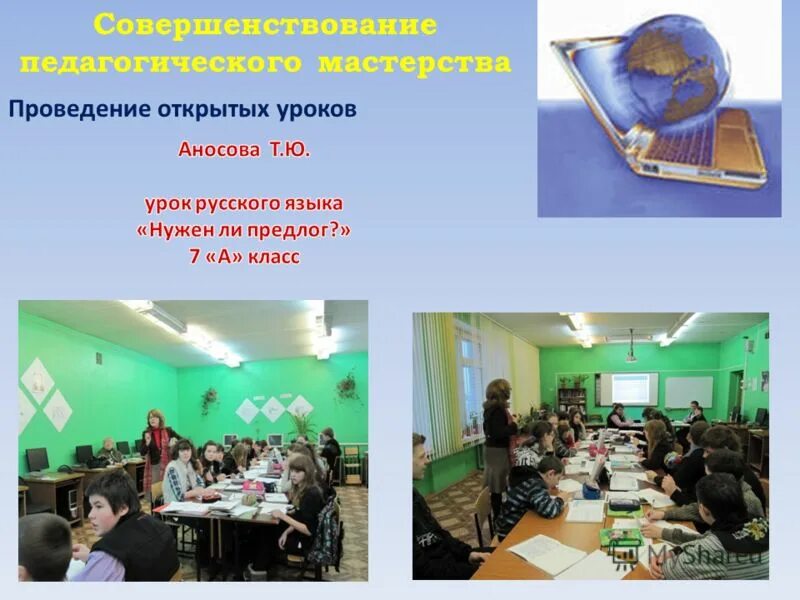 открытый урок по информатике. как проводить открытые уроки. проведениеиоткрытого урока тема. справка о проведении открытых уроков, занятий. проведениеиоткрытого урока.