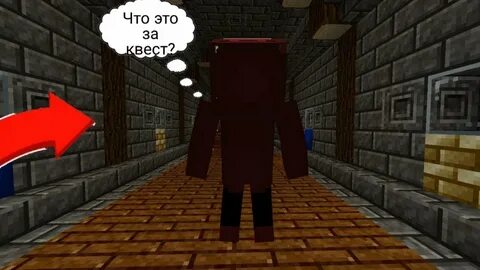 Квесты майнкрафт