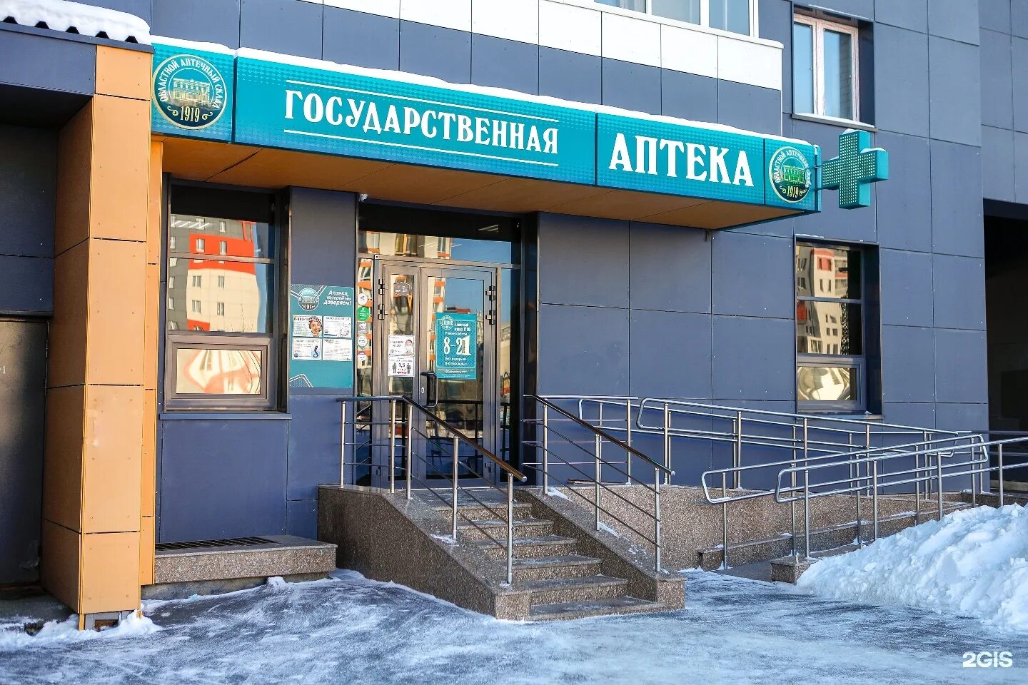 Аптека магнитогорск на к маркса 184. Государственная аптека часы работы. Городская объединенная социальная аптека. Аптека санкт-петербургские аптеки. Петербургские аптеки суворовский 48.