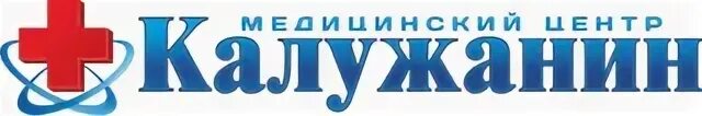 Медицинский центр калужанин работа