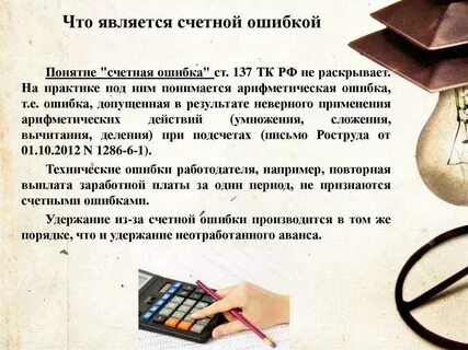 Счетная плата это