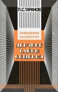 Таранов аудиокниги