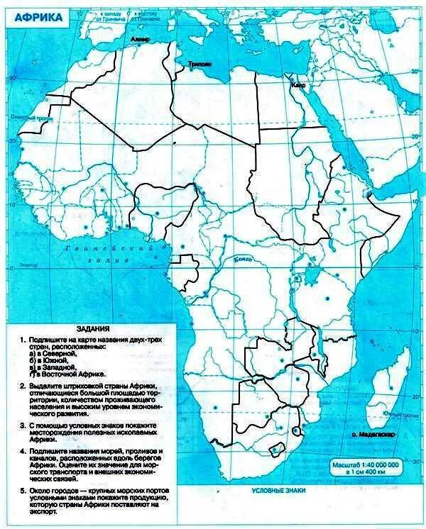 Контурная карта 11 класс Африка государства. Африка политическая контурная карта 11 класс. Африка экономическая карта контурная карта 11 класс. Политическая карта Африка география 7 класс контурные. Контурная карта по географии африка 11 класс