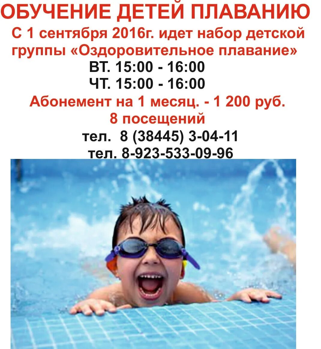 Бассейн березовский. Бассейн березовский кемеровская область. бассейн дельфин г.орск. бассейн дельфин город берёзовский. бассейн дельфин березовский кемеровская область.